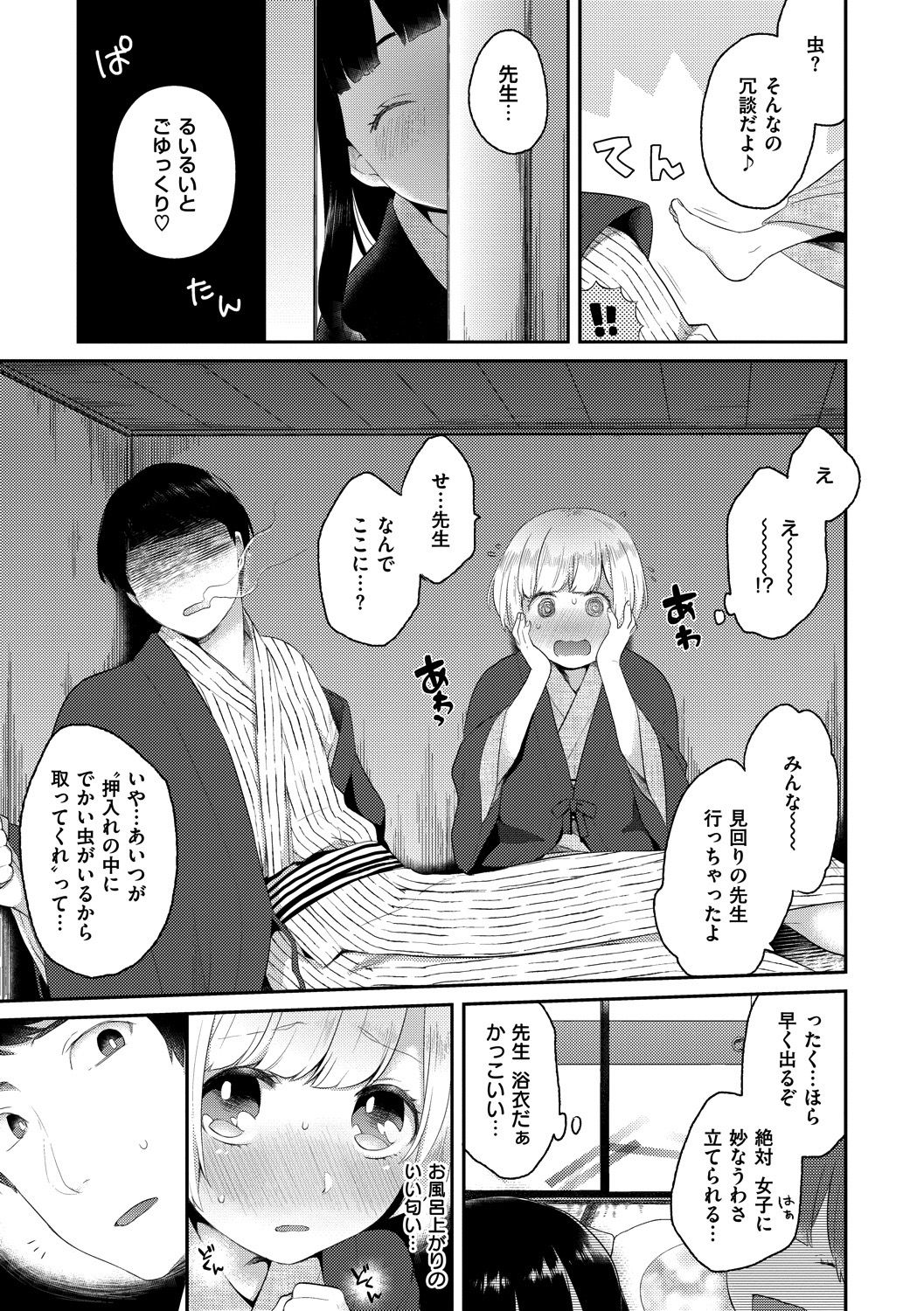 [majoccoid] いけないことしたい [DL版] (dlsite ver)