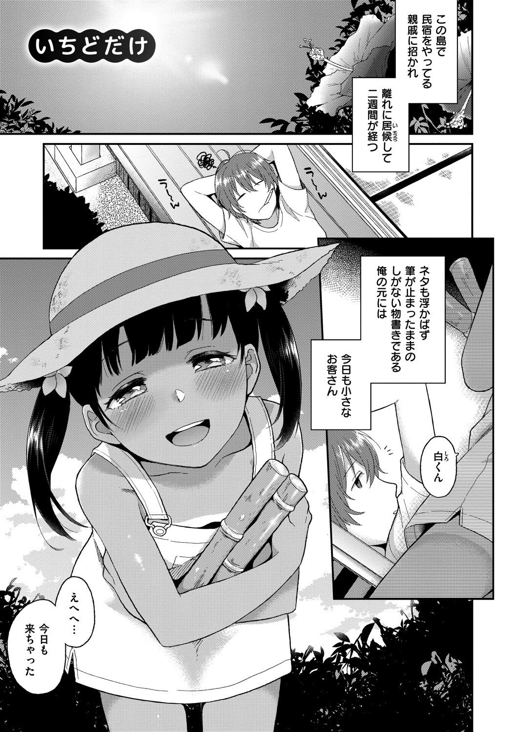[majoccoid] いけないことしたい [DL版] (dlsite ver)