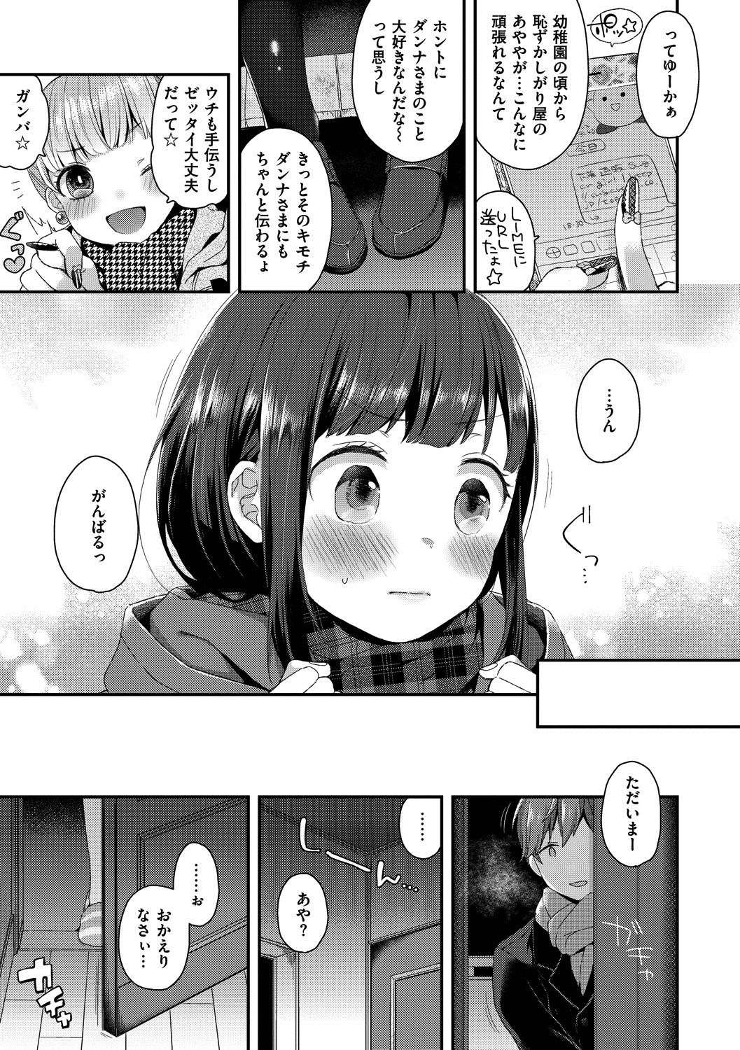 [majoccoid] いけないことしたい [DL版] (dlsite ver)