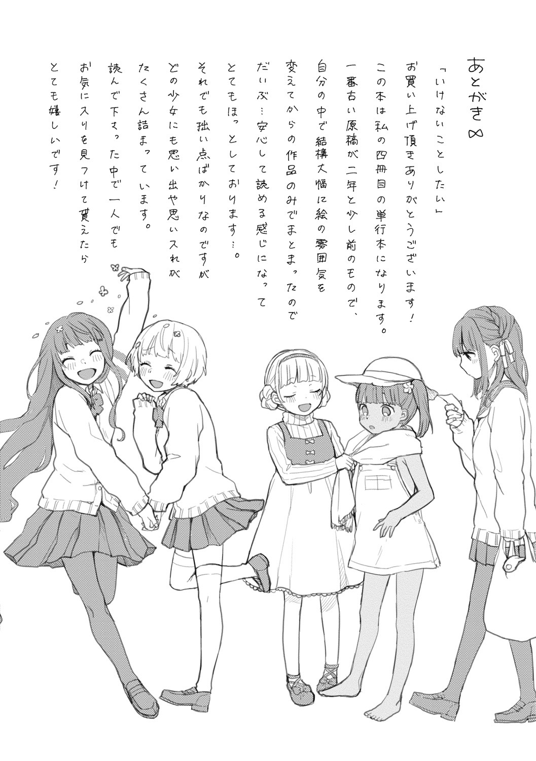 [majoccoid] いけないことしたい [DL版] (dlsite ver)