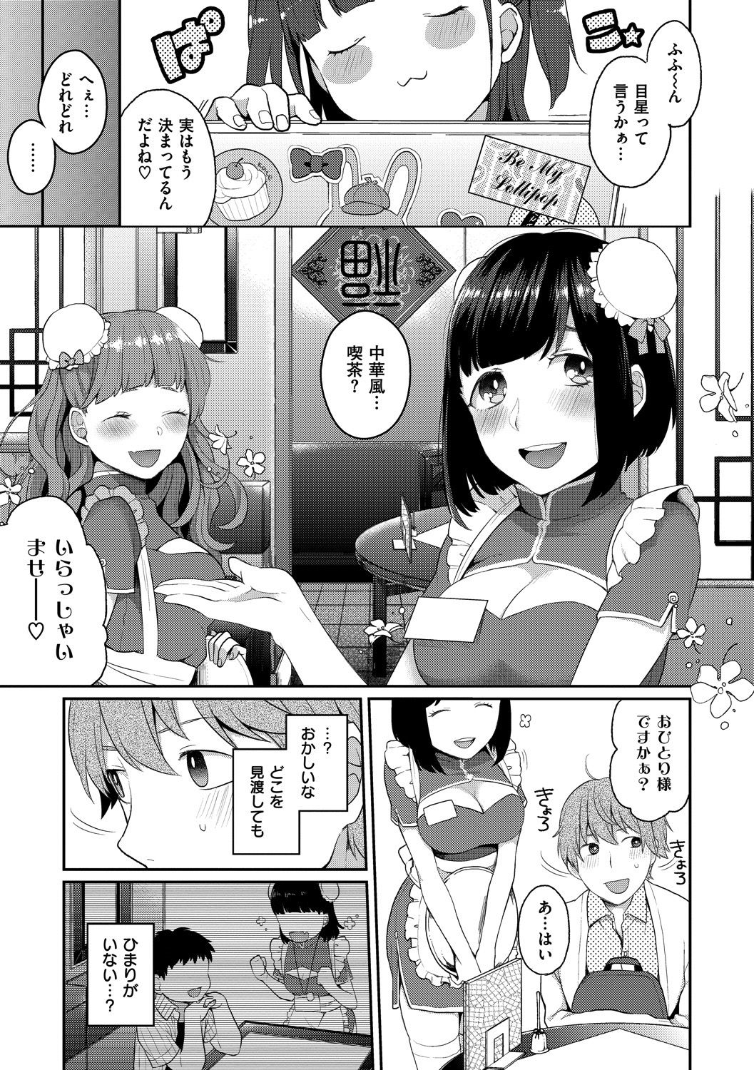 [majoccoid] いけないことしたい [DL版] (dlsite ver)