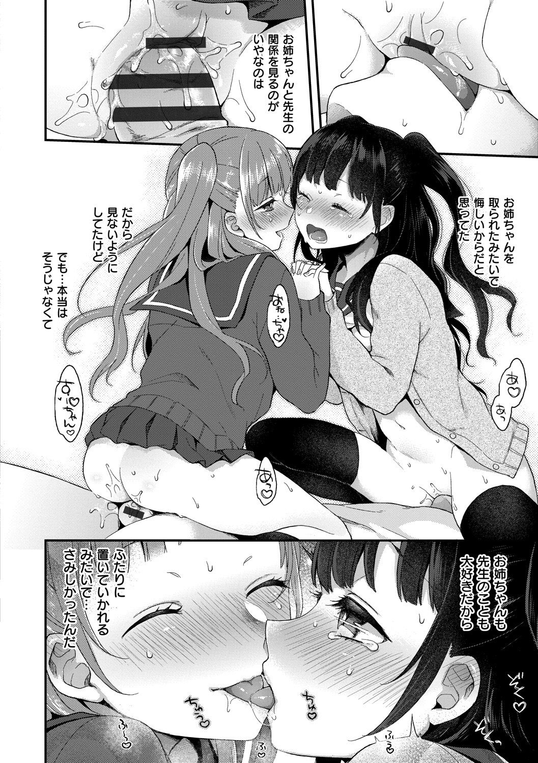 [majoccoid] いけないことしたい [DL版] (dlsite ver)