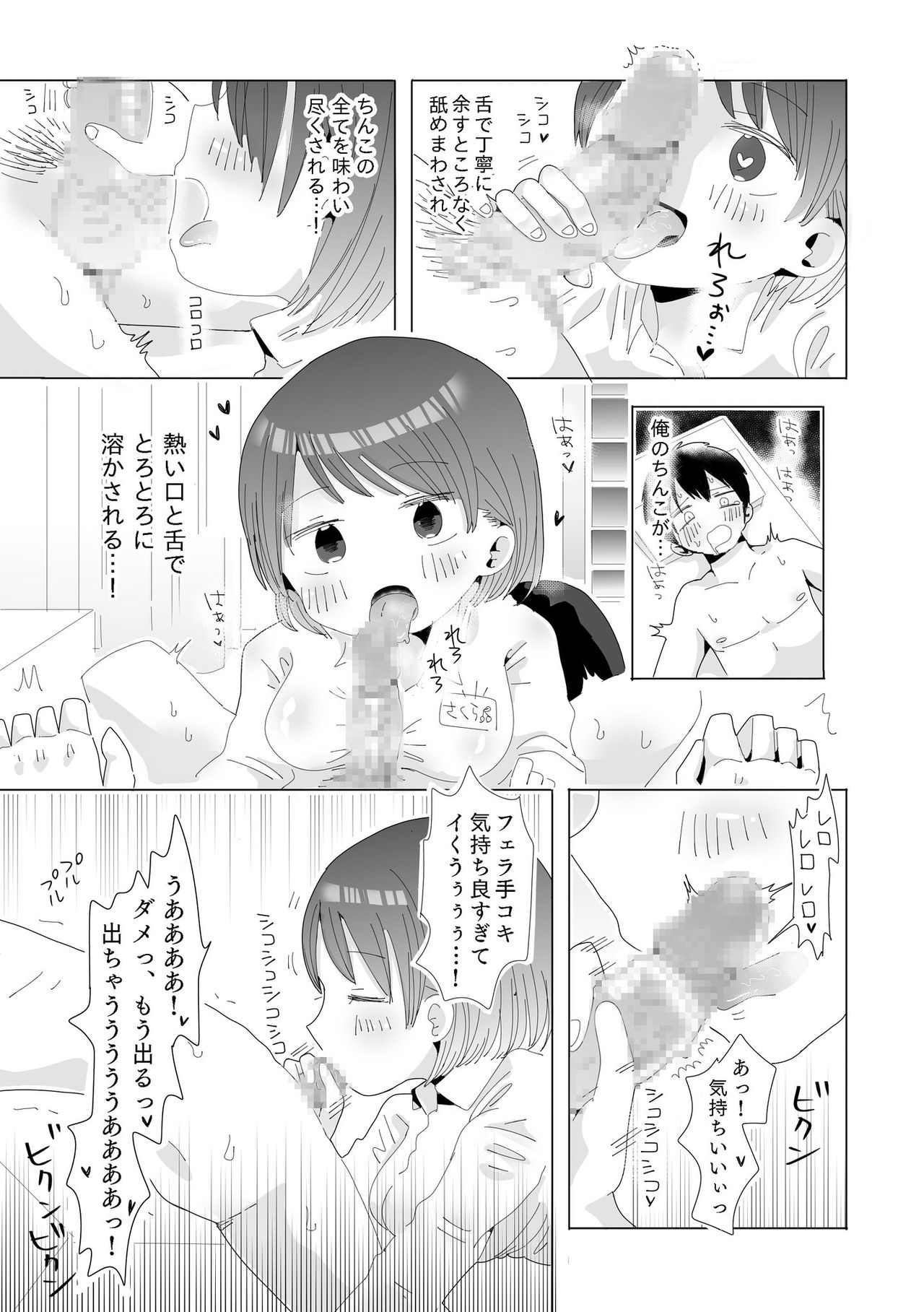 [欲望の塔] おちん○ん検査官の日常