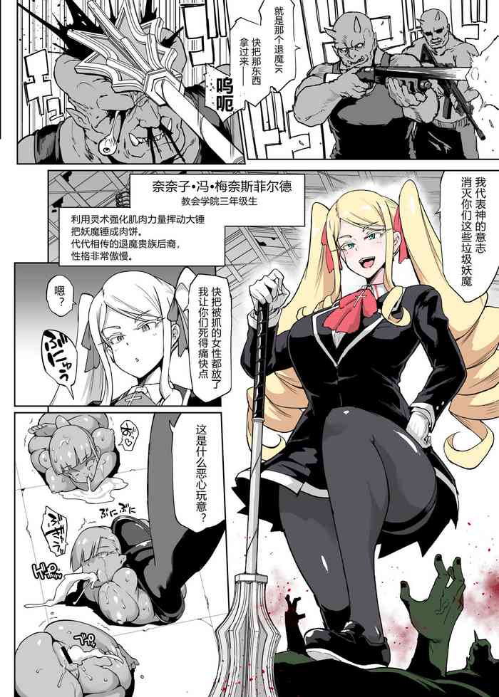 [煌野一人]『JK退魔部Season2』(chapter 8)[中文翻译]