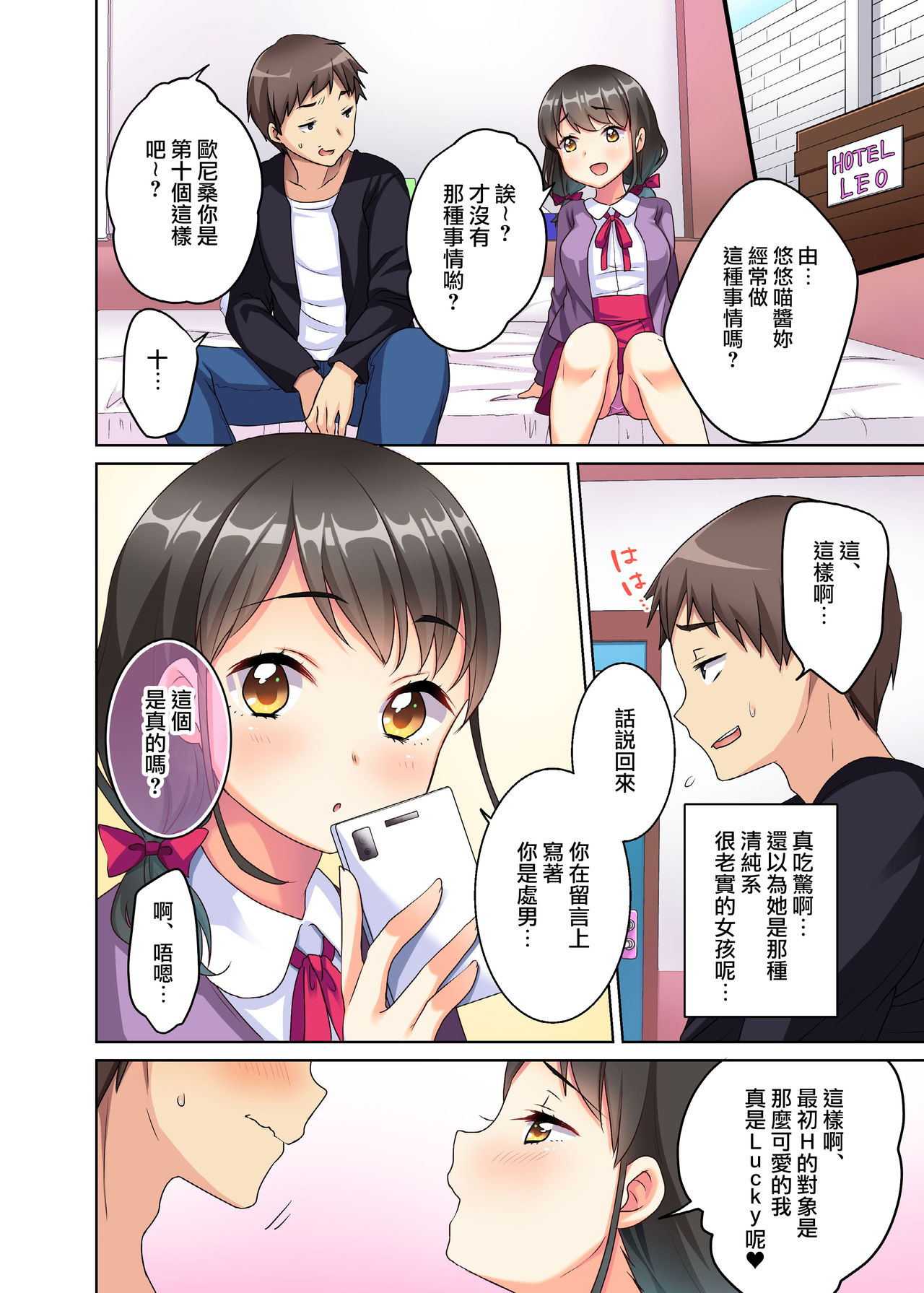 [虹艶研究所 (Yukian)] 田舎娘はパパ活盛り～親戚JKのよし子ちゃん(1X)とナマ交尾しちゃいました。～ [中国翻訳] [DL版]