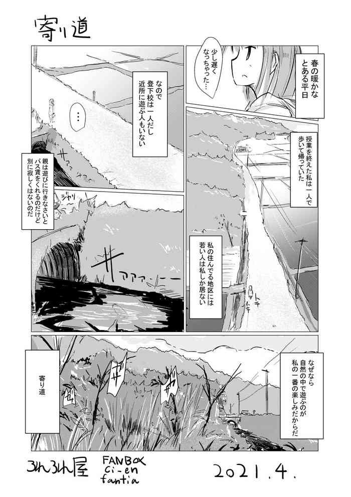 4月短編)少女の一人遊び② お持ち帰りパック 4月短編)少女の一人遊び② お持ち帰りパック