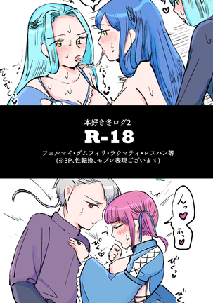 本スキ(ふゆ)2 本スキ(ふゆ)2