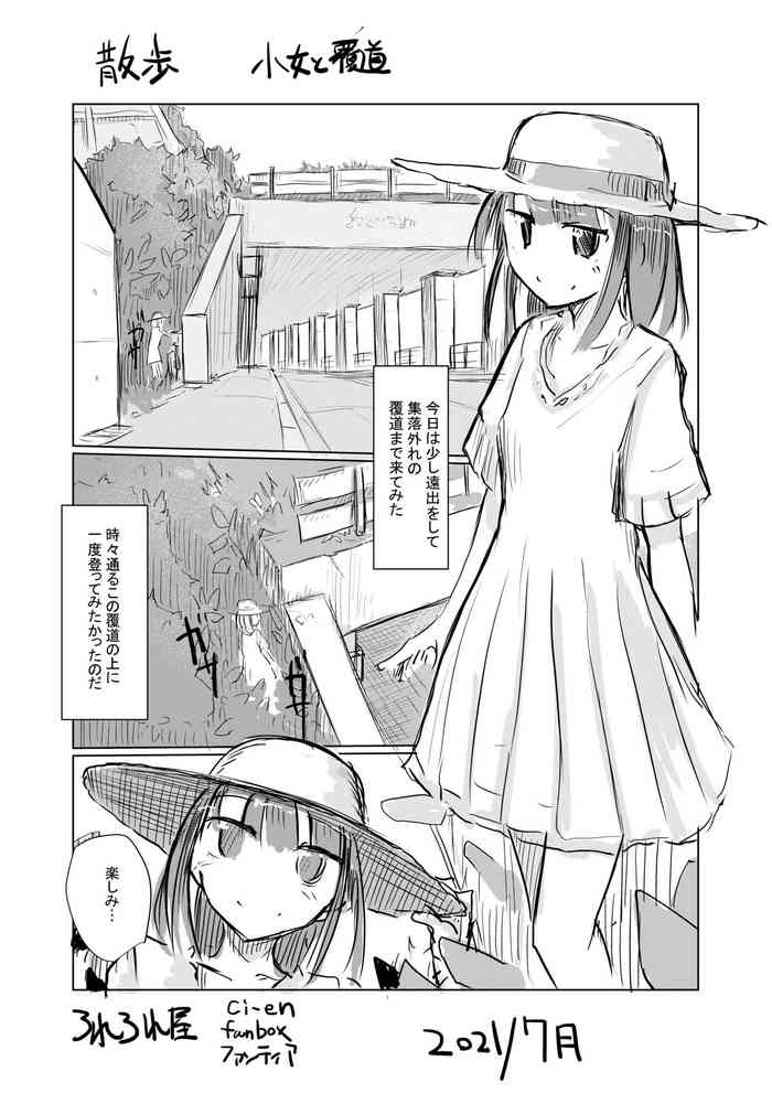 7月短編)少女の一人遊び⑤お持ち帰りパック 7月短編)少女の一人遊び⑤お持ち帰りパック