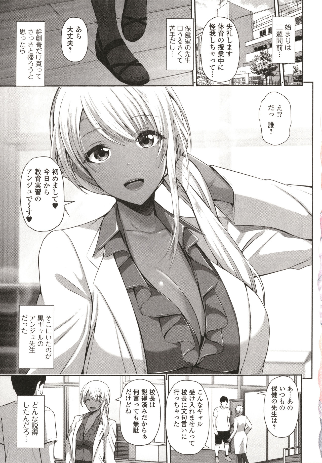 [跳馬遊鹿] 黒ギャルちゃんはキミだけを見てる + イラストカード