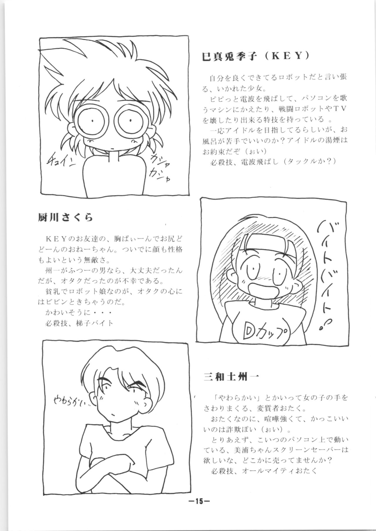 (C49) [月の茶会 (夢職人)] 壊れたKEY+ファム&イーリー (秘境探検ファム&イーリー)