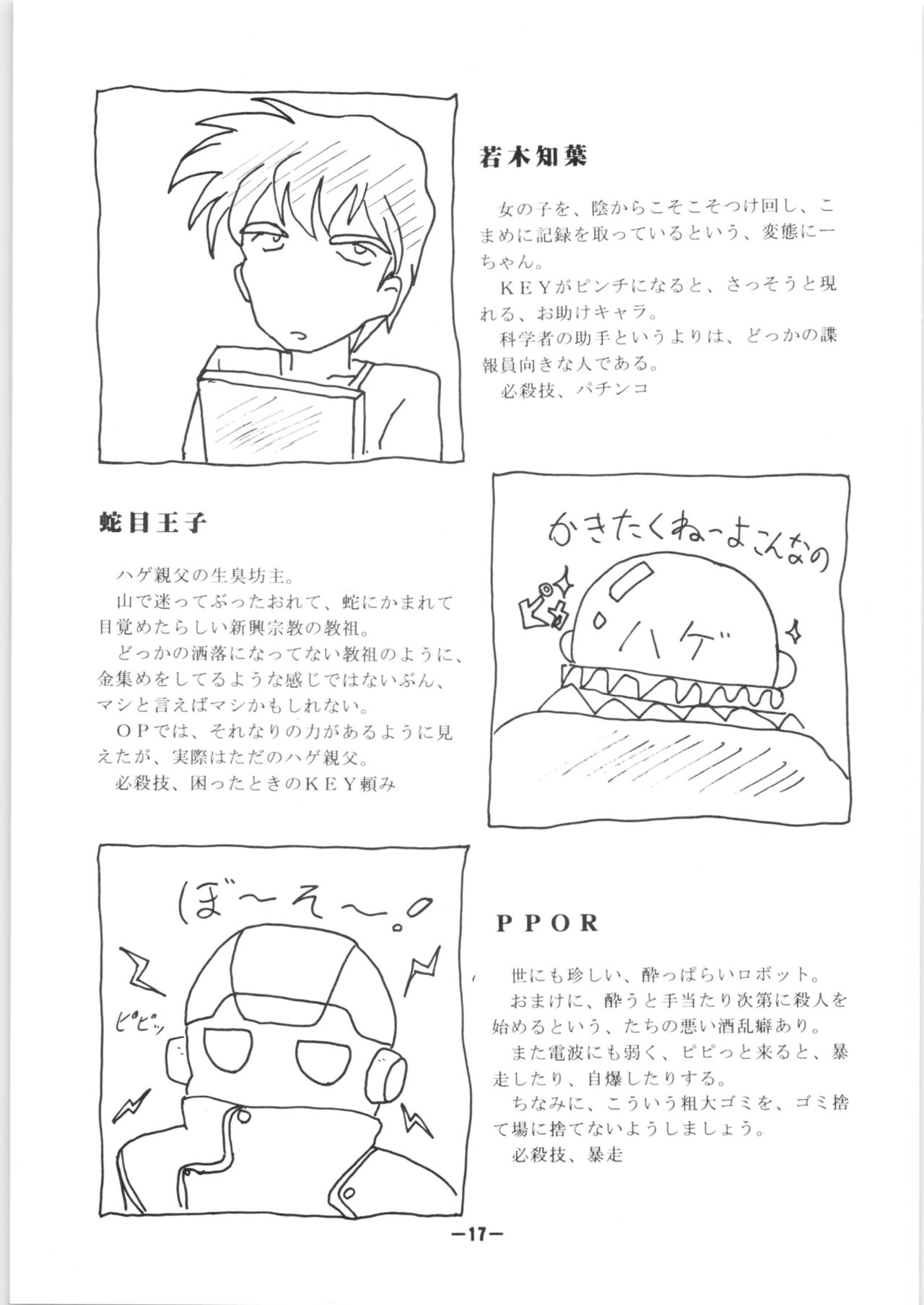 (C49) [月の茶会 (夢職人)] 壊れたKEY+ファム&イーリー (秘境探検ファム&イーリー)