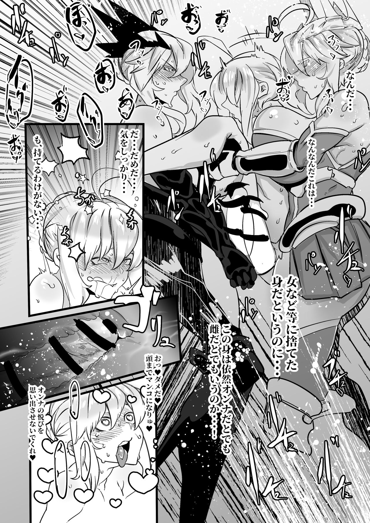[Mr.way] アルトリアがアルトリアを犯すふたなりレズセックス (Fate/Grand Order)