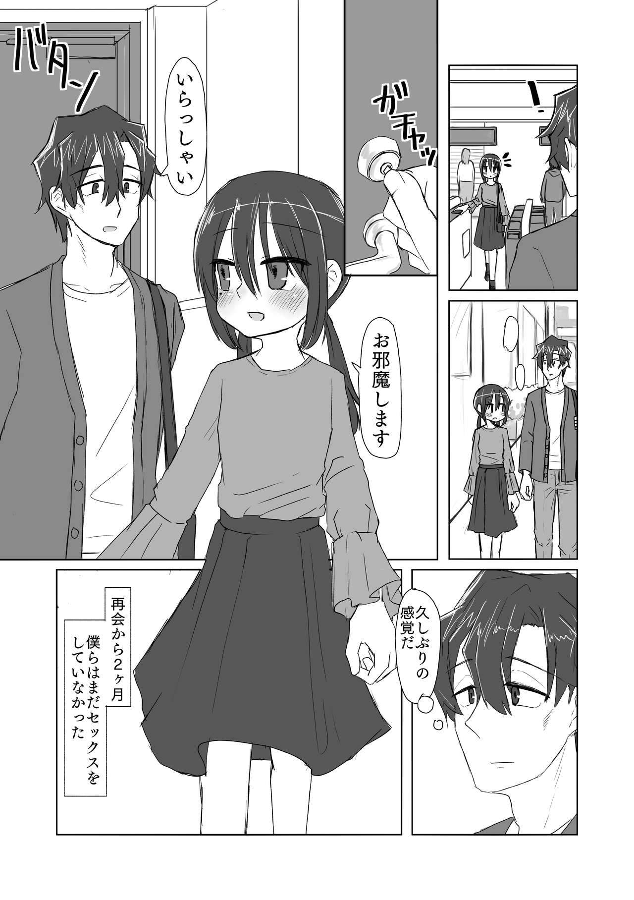 [てょんてょん] ココロとカラダとカコとイマ [DL版]