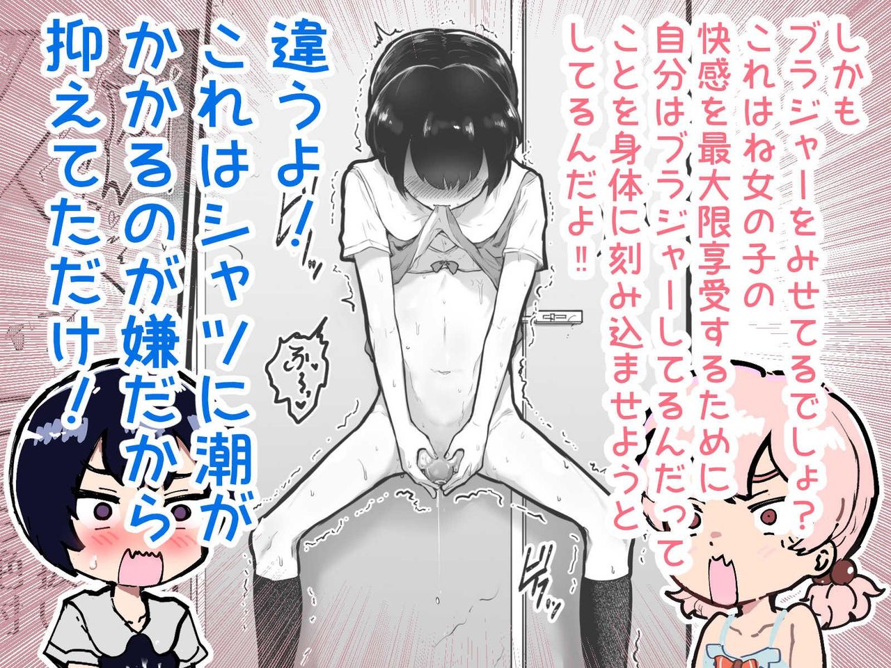 [アイリミアーシュ (ラブ)] 可愛いショタにはまんこをつけよ!～おっぱい見せて外伝～