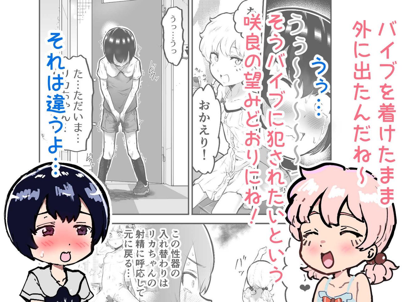 [アイリミアーシュ (ラブ)] 可愛いショタにはまんこをつけよ!～おっぱい見せて外伝～