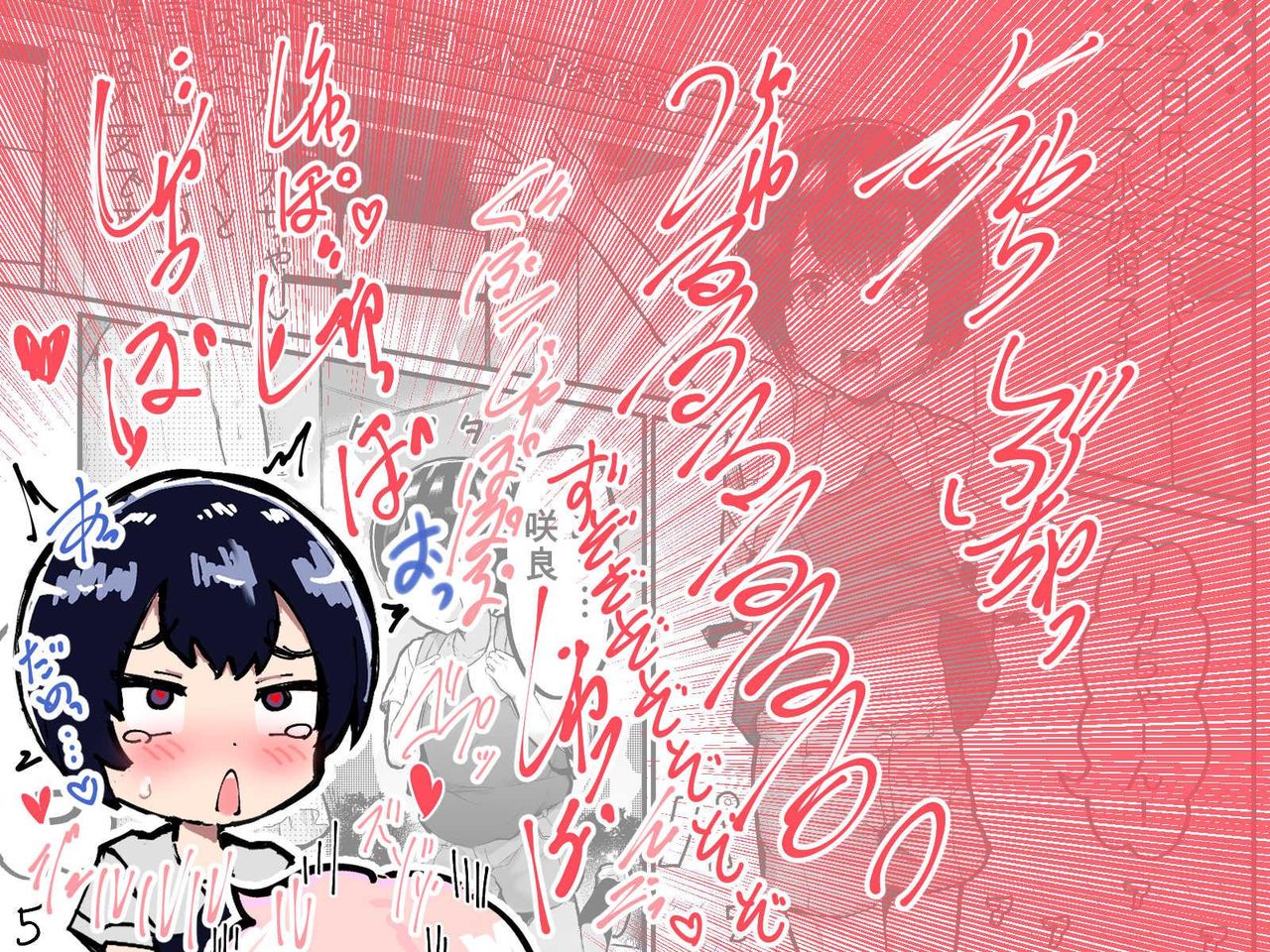 [アイリミアーシュ (ラブ)] 可愛いショタにはまんこをつけよ!～おっぱい見せて外伝～