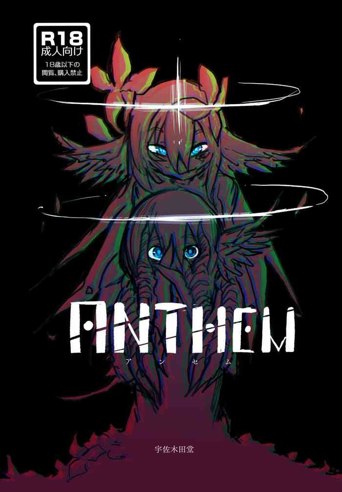 [宇佐木田いすき] W.E.S #00 : ANTHEM (DL版)