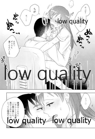 (C96) [松本家 (SHOZO)] 明日はお休みですから (アイドルマスター シンデレラガールズ)