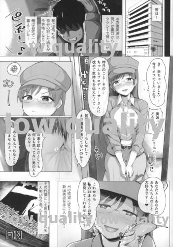 (C93) [アクセルガーデン (ファイカプリコ)] 新田美波のあやまち (アイドルマスター シンデレラガールズ)