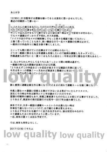 (C93) [てろめあな (ぐすたふ)] 美波と温泉入りませんか (アイドルマスター シンデレラガールズ)