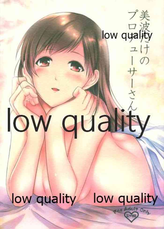 (C88) [いっぱち (イチ)] 美波だけのプロデューサーさん (アイドルマスター シンデレラガールズ)