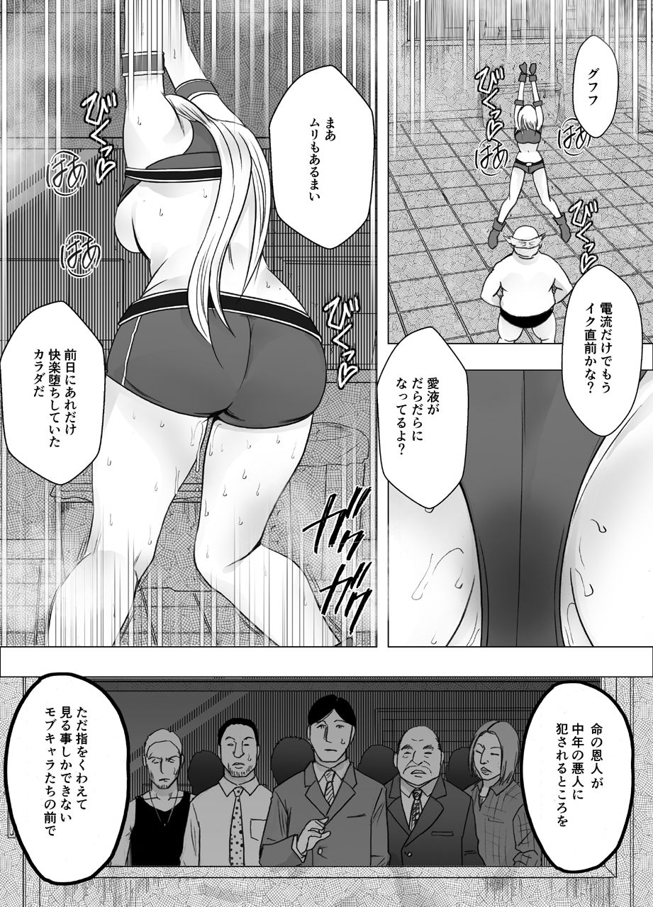 真退魔士カグヤ9 真退魔士カグヤ9