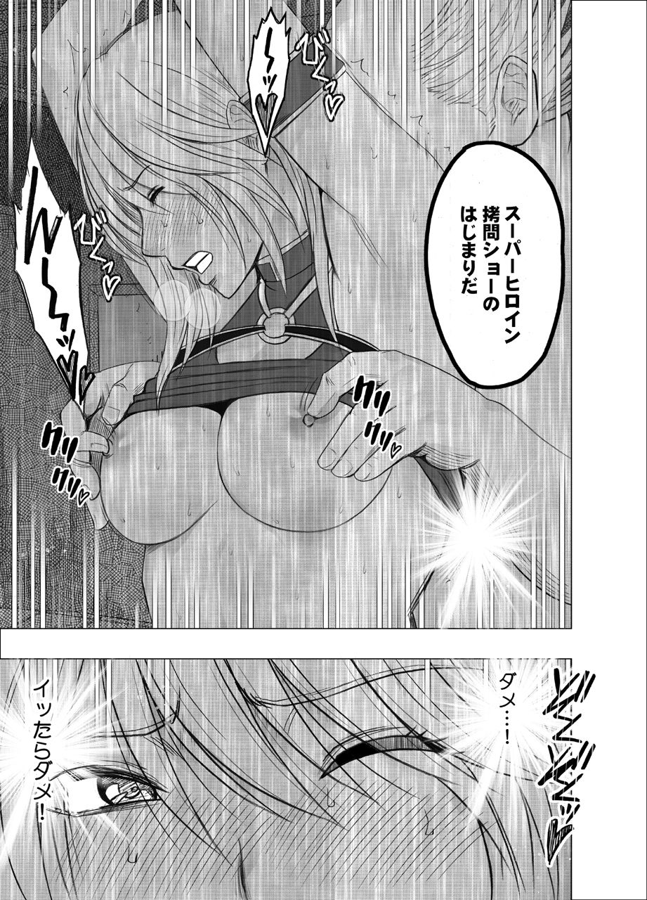 真退魔士カグヤ9 真退魔士カグヤ9