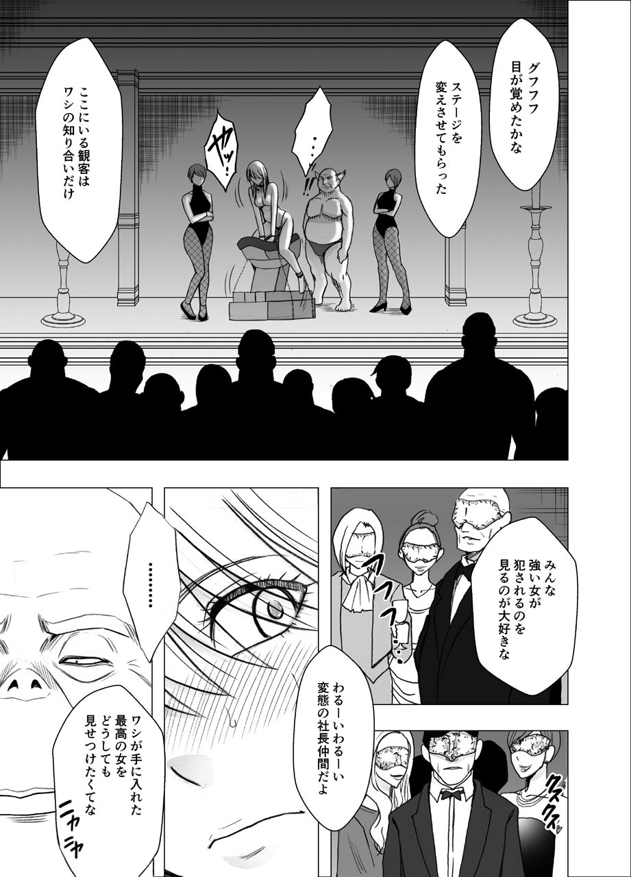 真退魔士カグヤ9 真退魔士カグヤ9