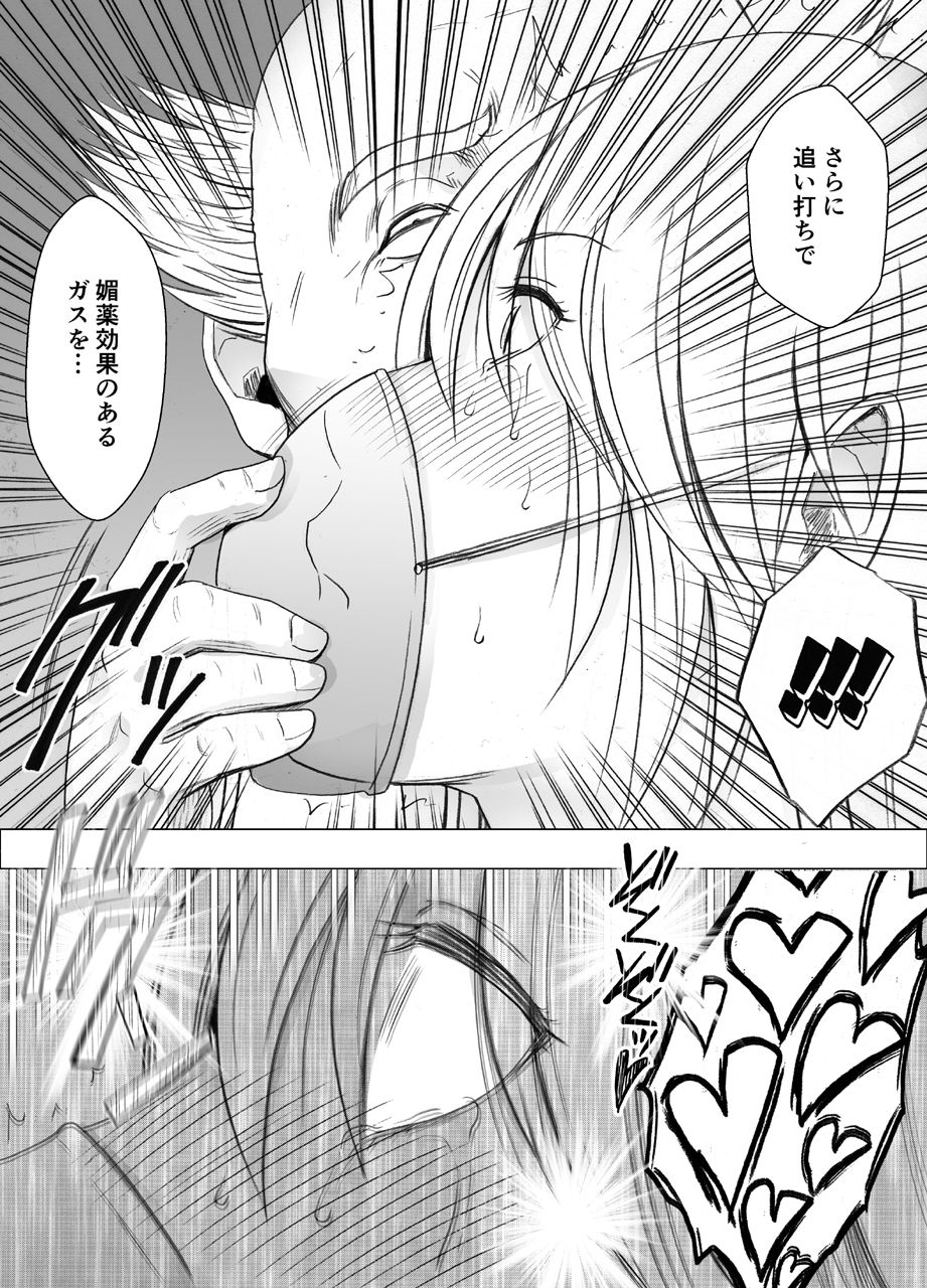 真退魔士カグヤ9 真退魔士カグヤ9