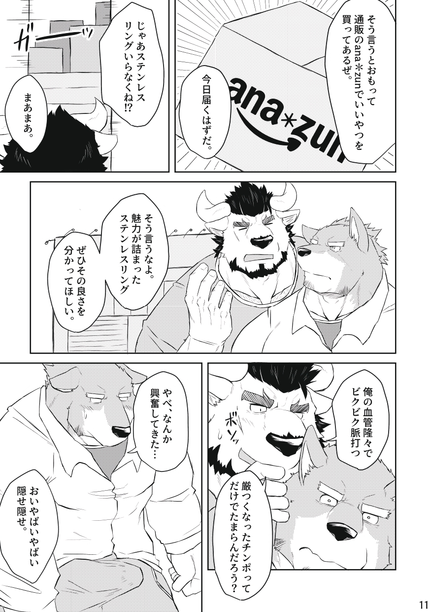 コックリングの方法 コックリングの方法