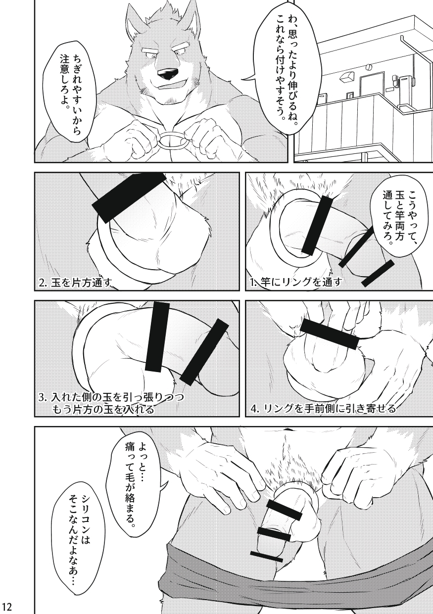 コックリングの方法 コックリングの方法