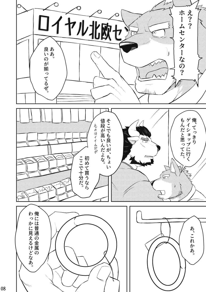 コックリングの方法 コックリングの方法