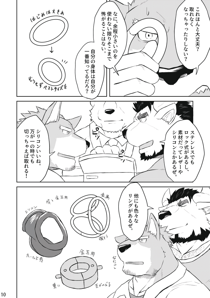 コックリングの方法 コックリングの方法