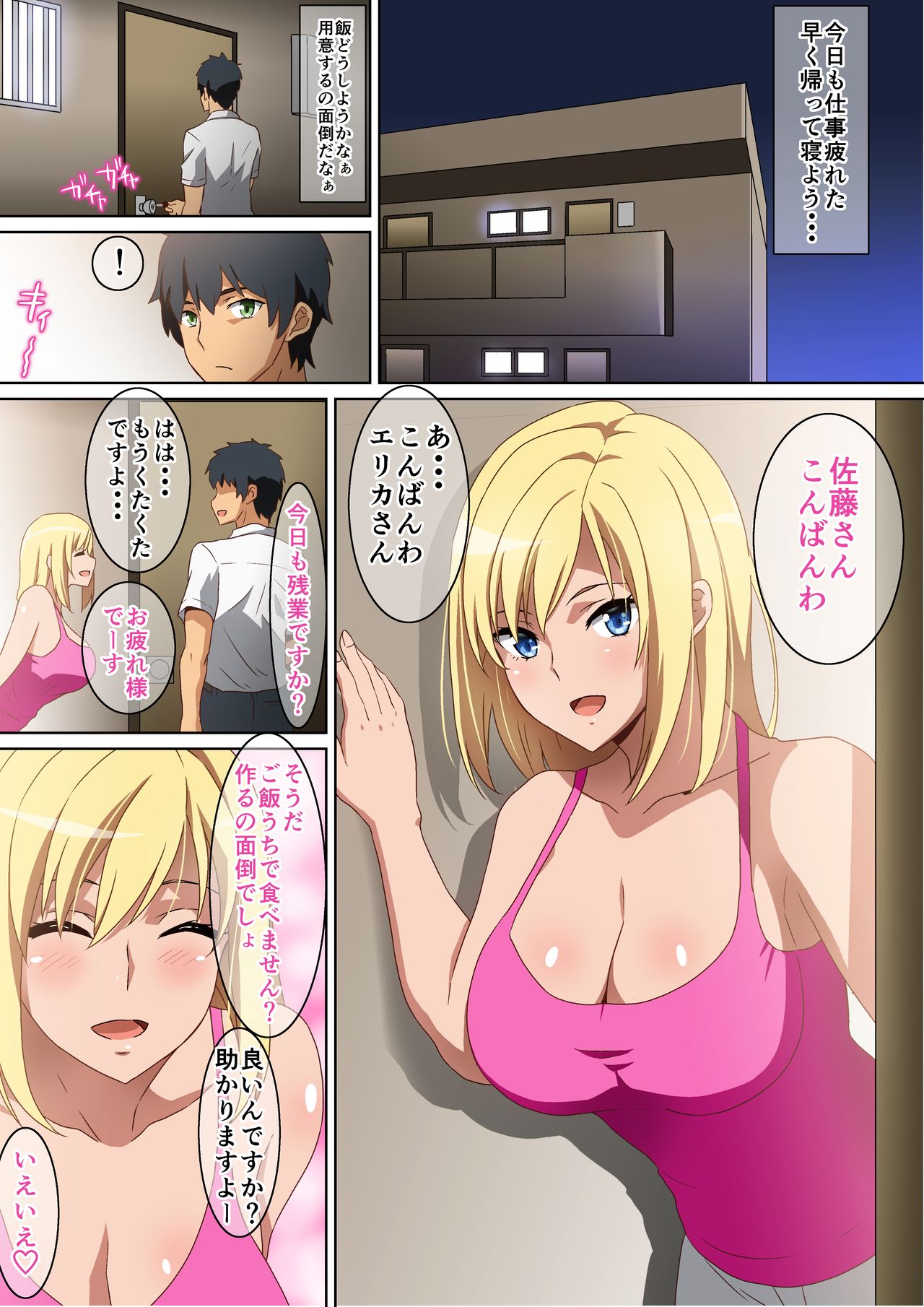 [へら] 隣に住んでるお姉さん