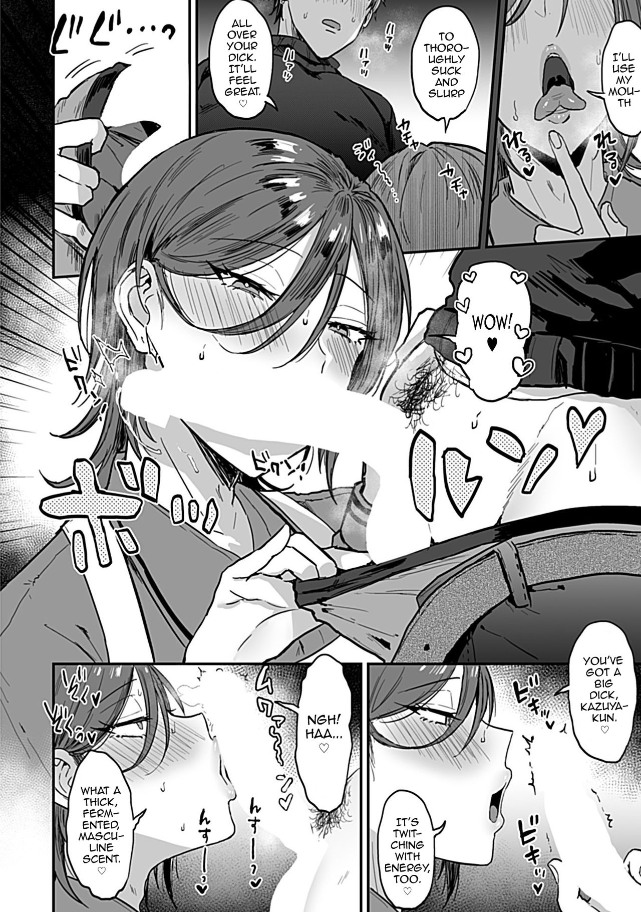 [マイコロジィ。 (藍那りゅむ)] 隣のエッチなおにいさん。1 [英訳]