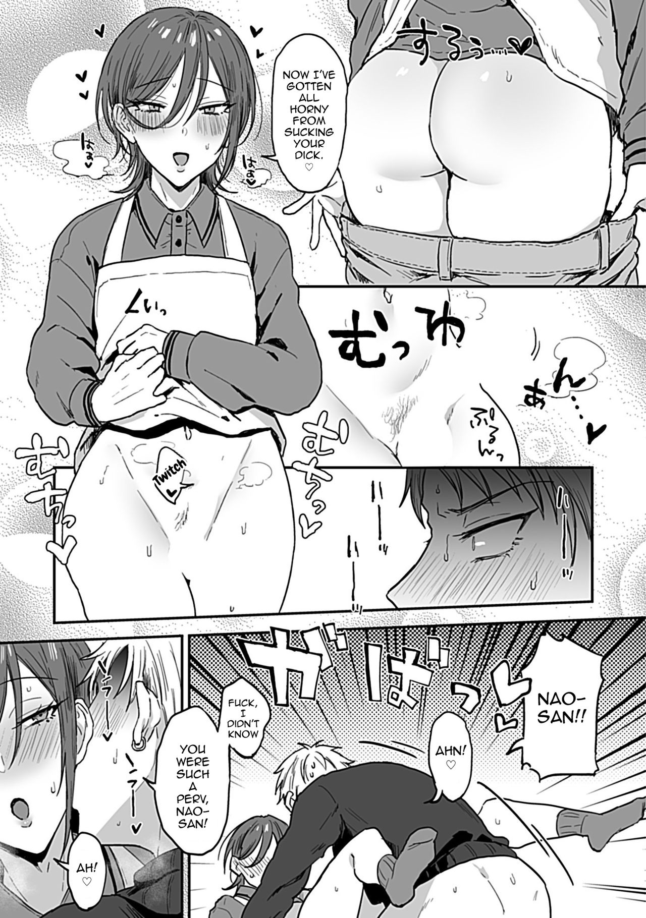 [マイコロジィ。 (藍那りゅむ)] 隣のエッチなおにいさん。1 [英訳]
