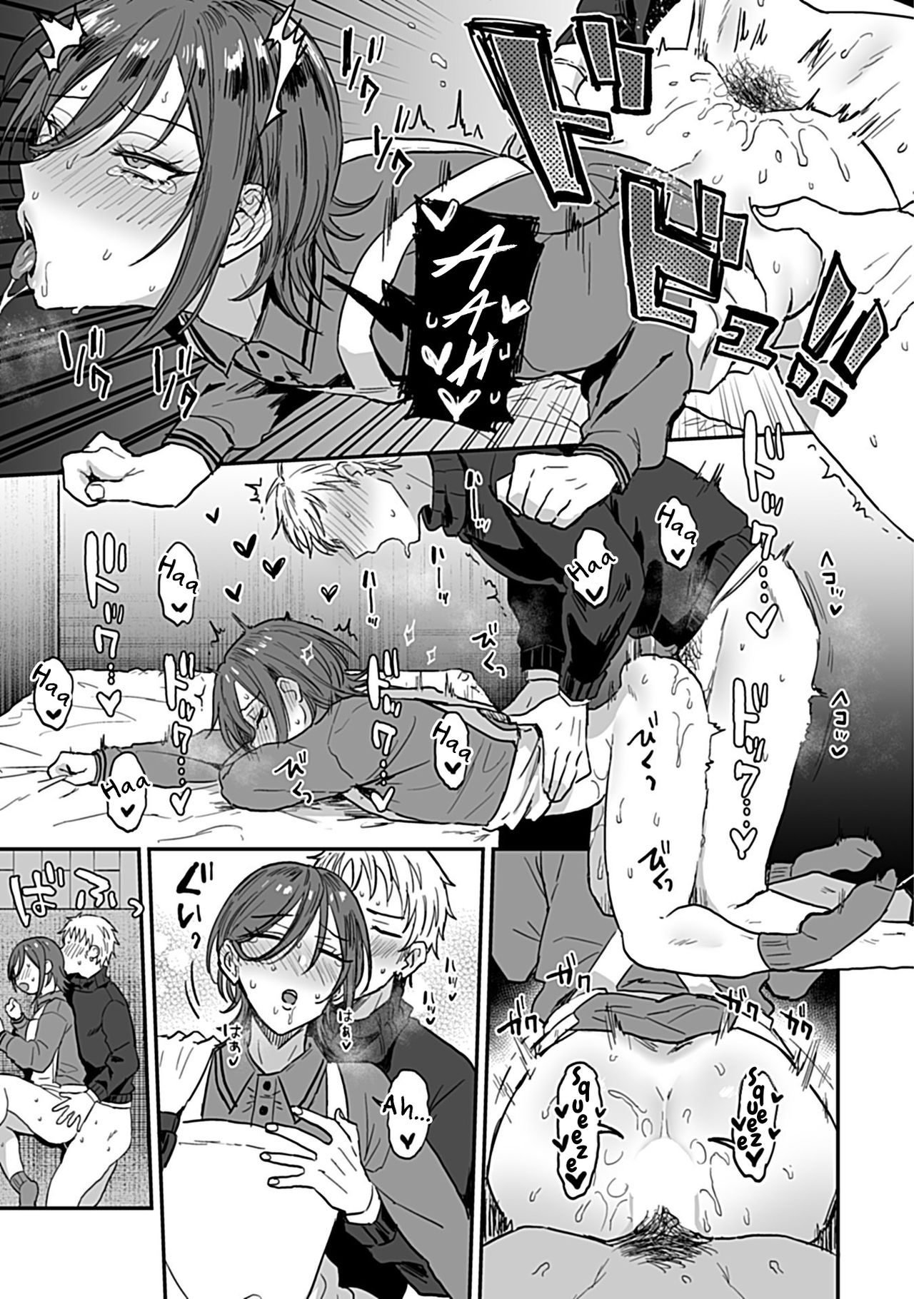 [マイコロジィ。 (藍那りゅむ)] 隣のエッチなおにいさん。1 [英訳]