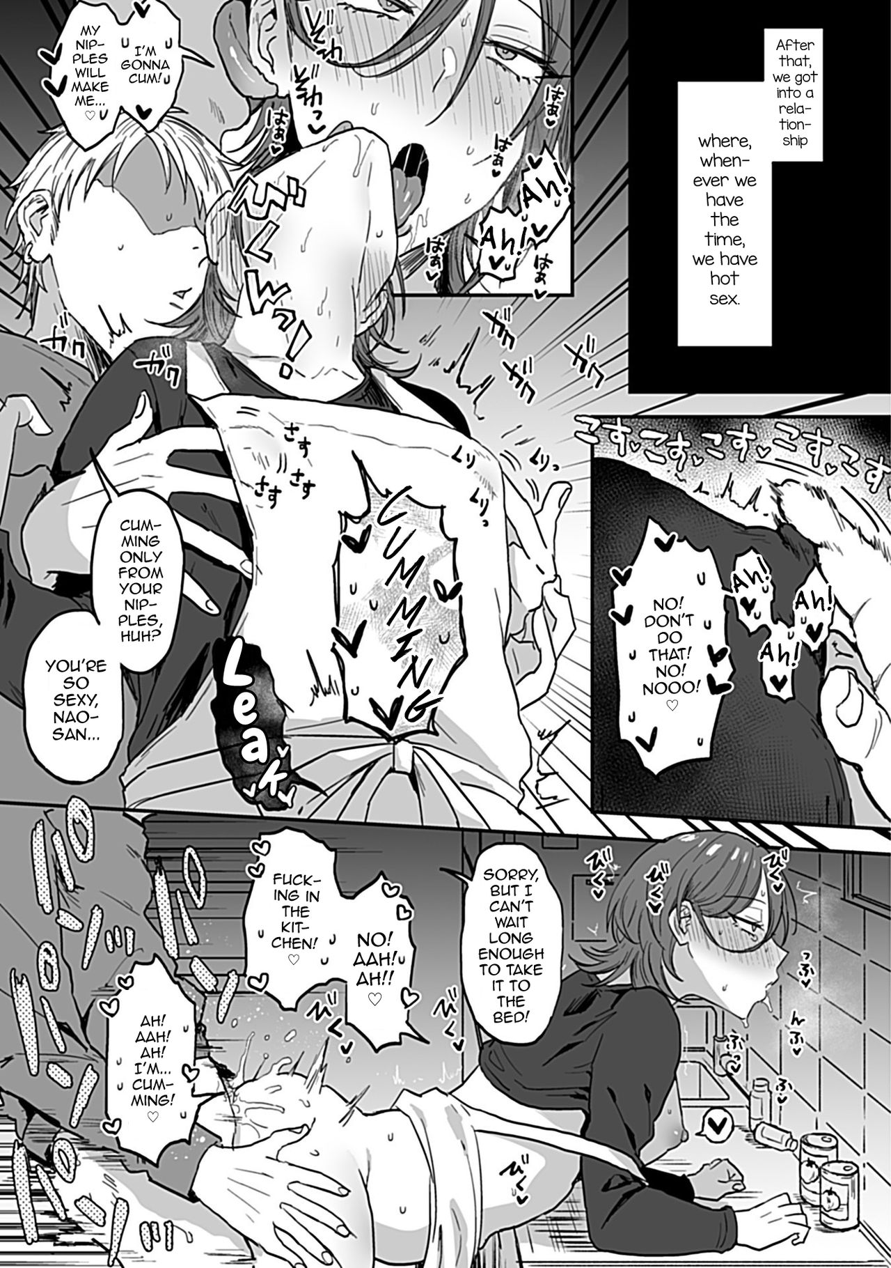 [マイコロジィ。 (藍那りゅむ)] 隣のエッチなおにいさん。1 [英訳]