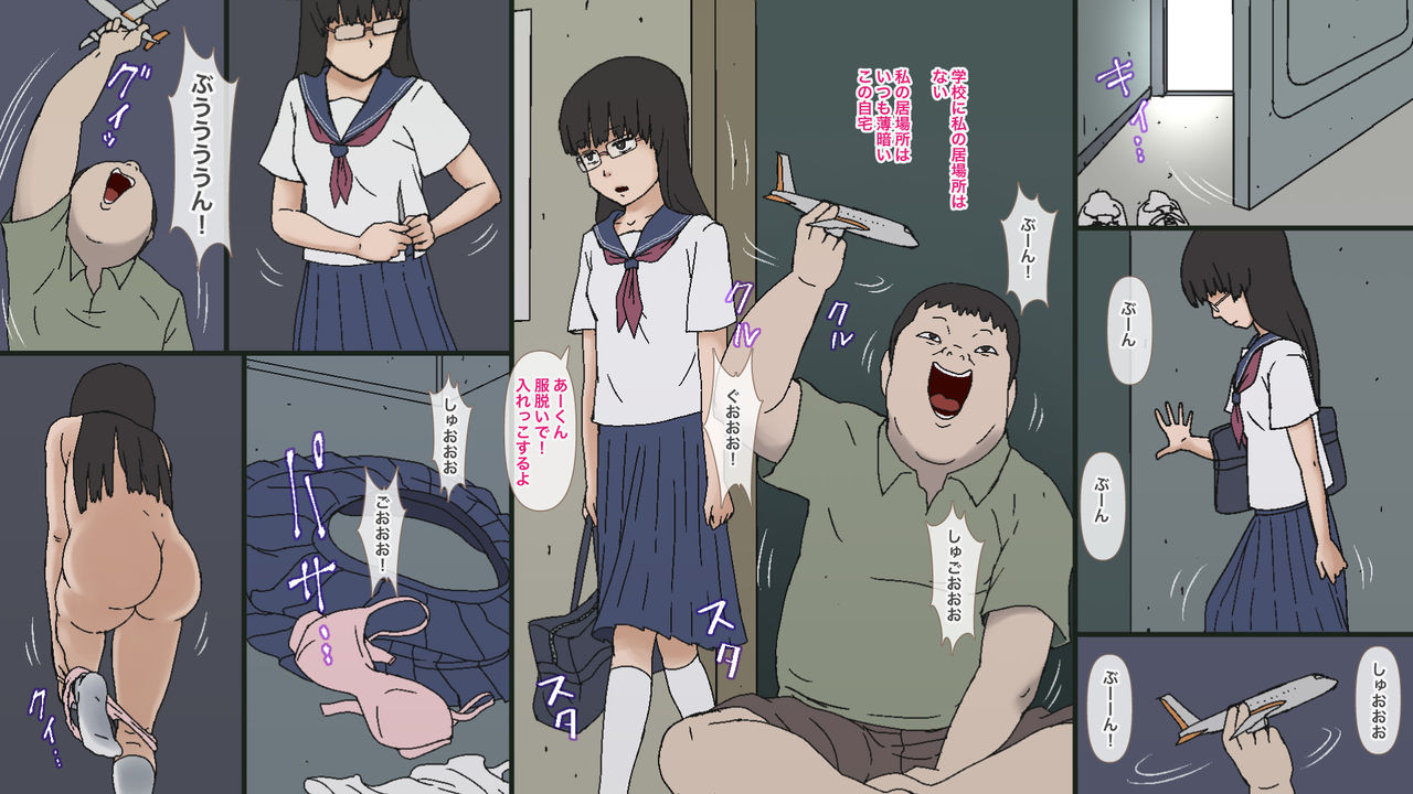 [GN (Girl's Number)] 群青の悪子