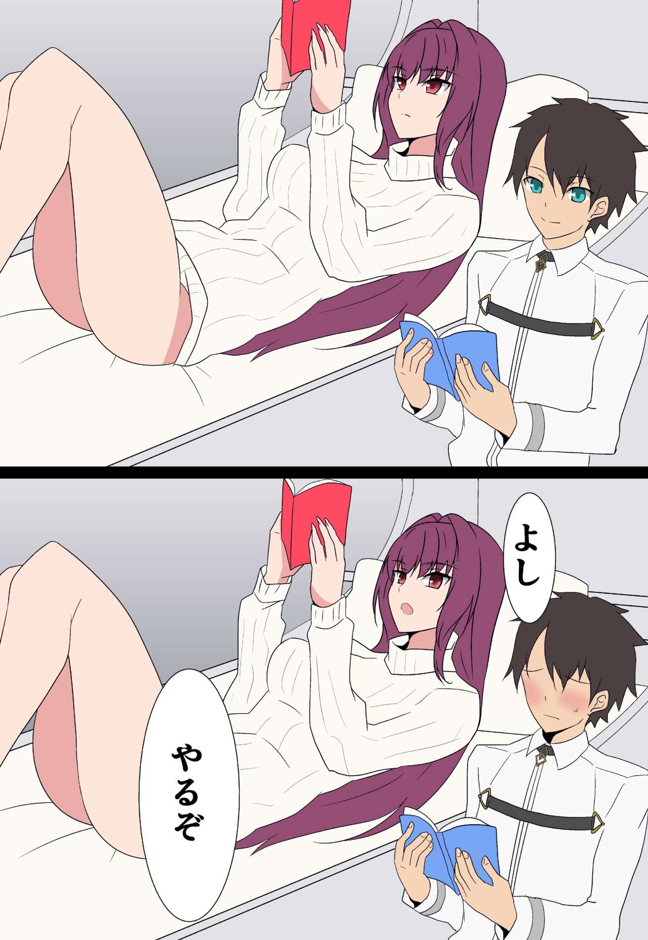 [へら] スカサハ師匠とラブラブH (Fate/Grand Order)
