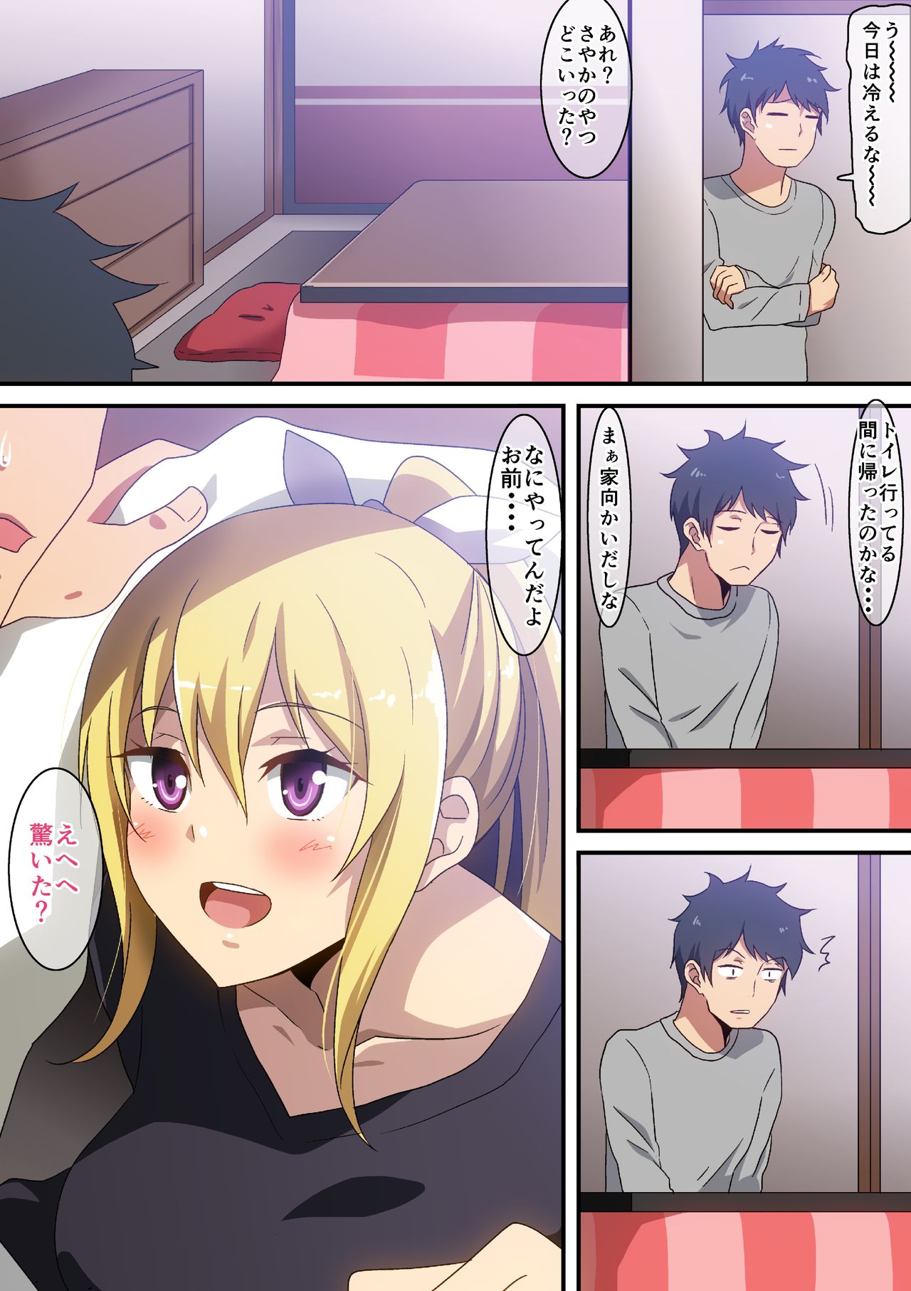 [へら] こたつ