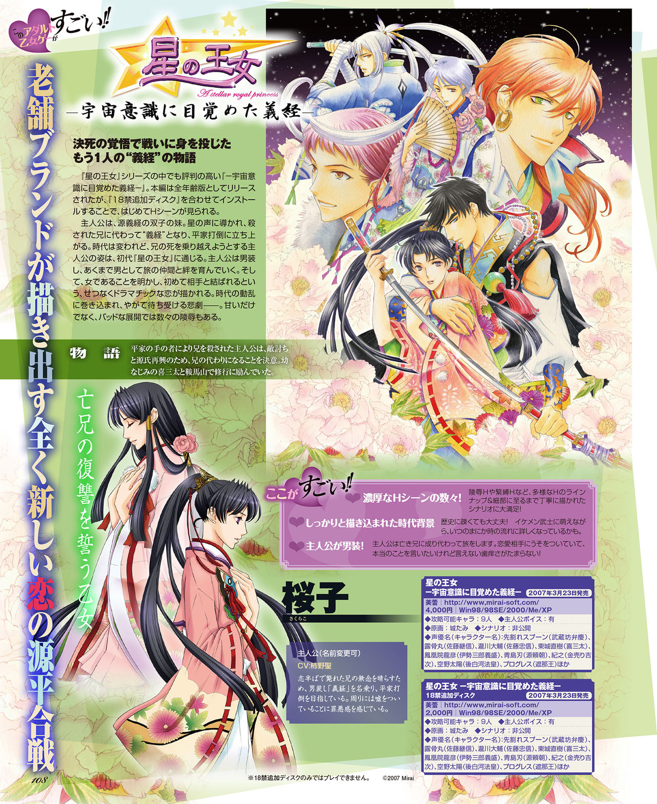 BitterPrincess Vol.2 [DL版]