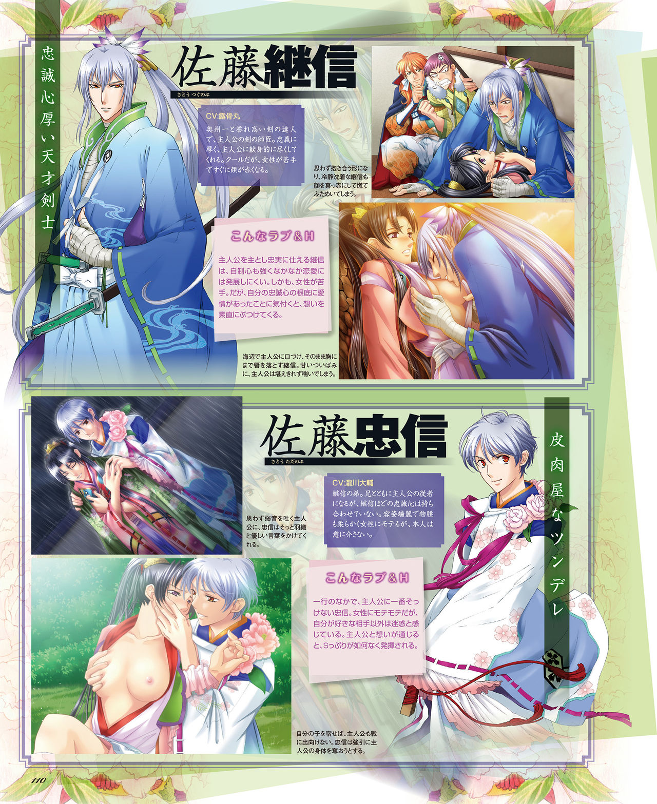 BitterPrincess Vol.2 [DL版]