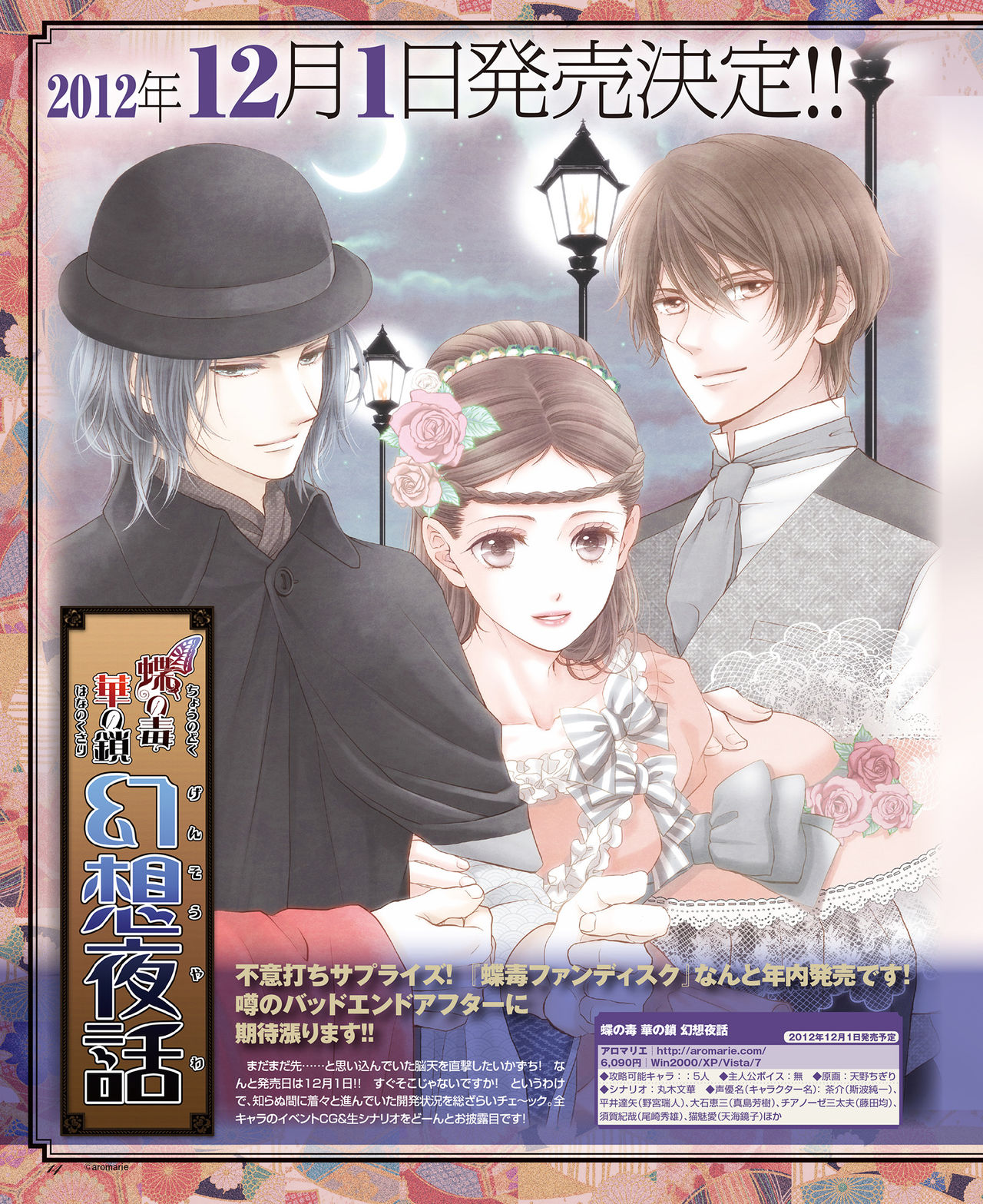 BitterPrincess Vol.2 [DL版]