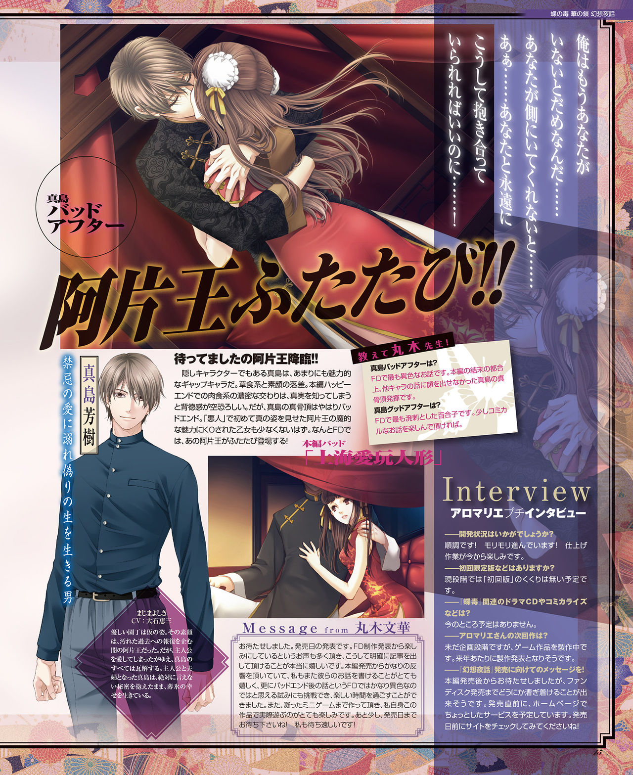 BitterPrincess Vol.2 [DL版]