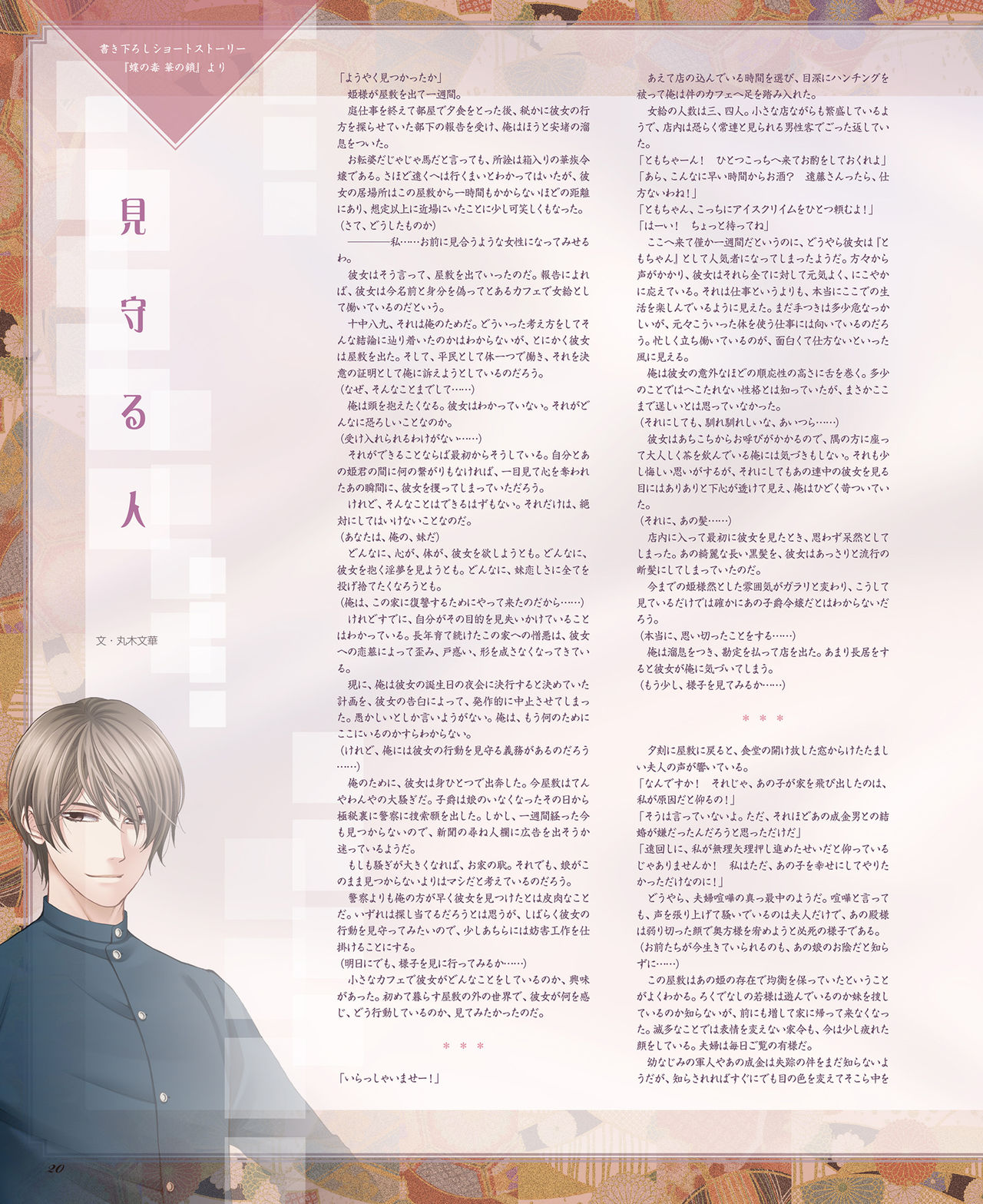 BitterPrincess Vol.2 [DL版]