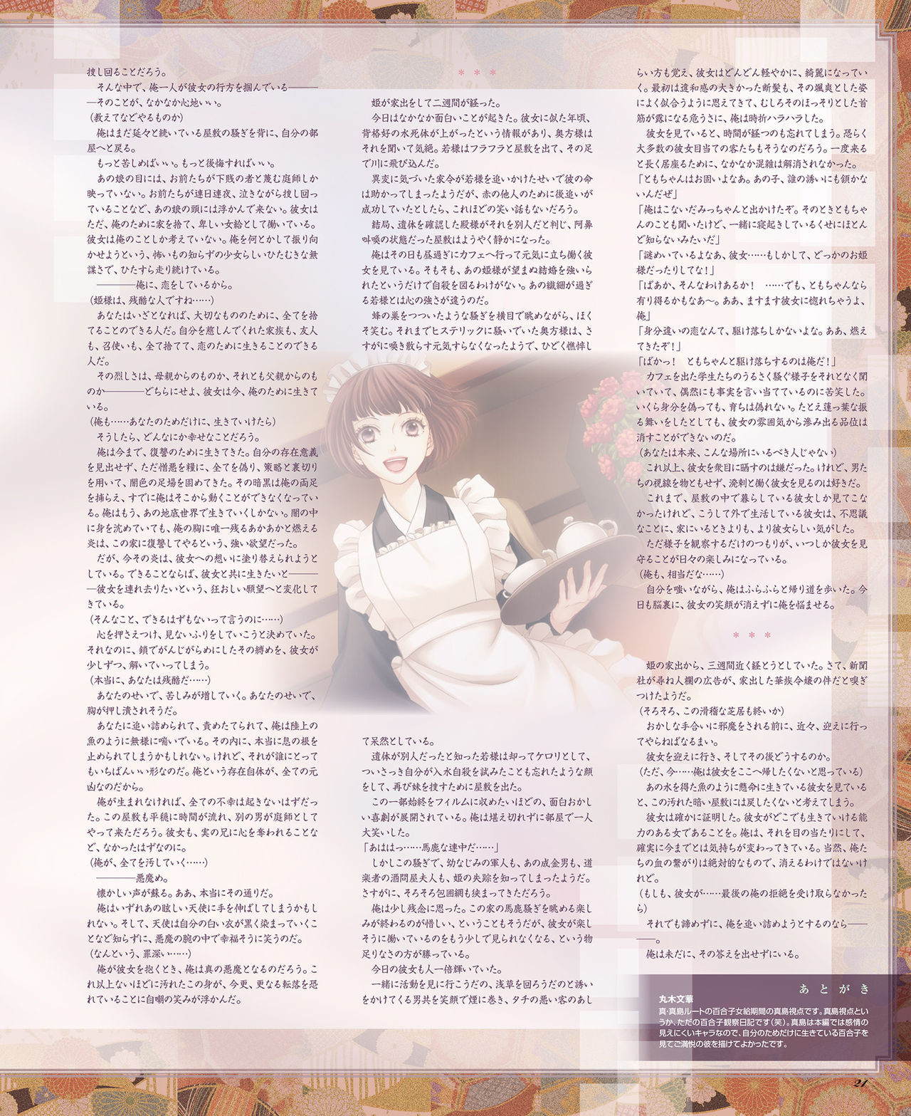 BitterPrincess Vol.2 [DL版]