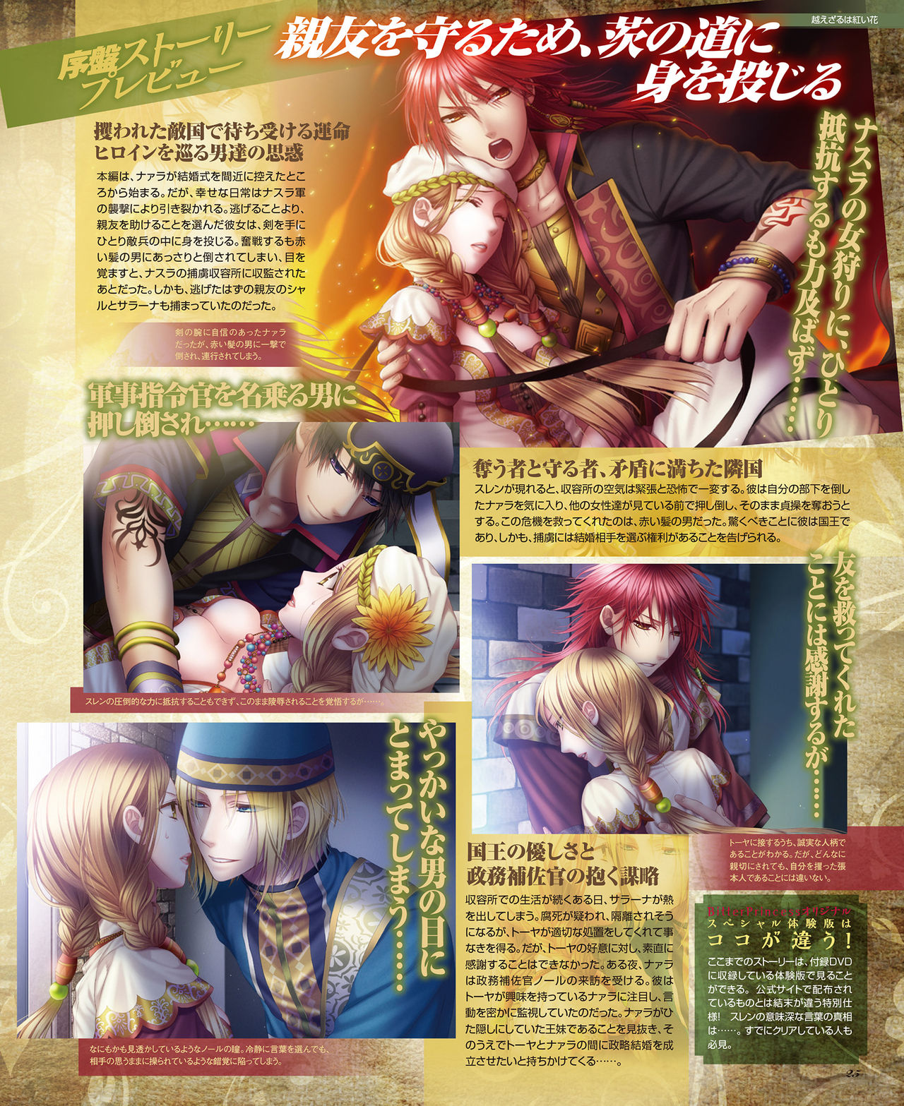 BitterPrincess Vol.2 [DL版]