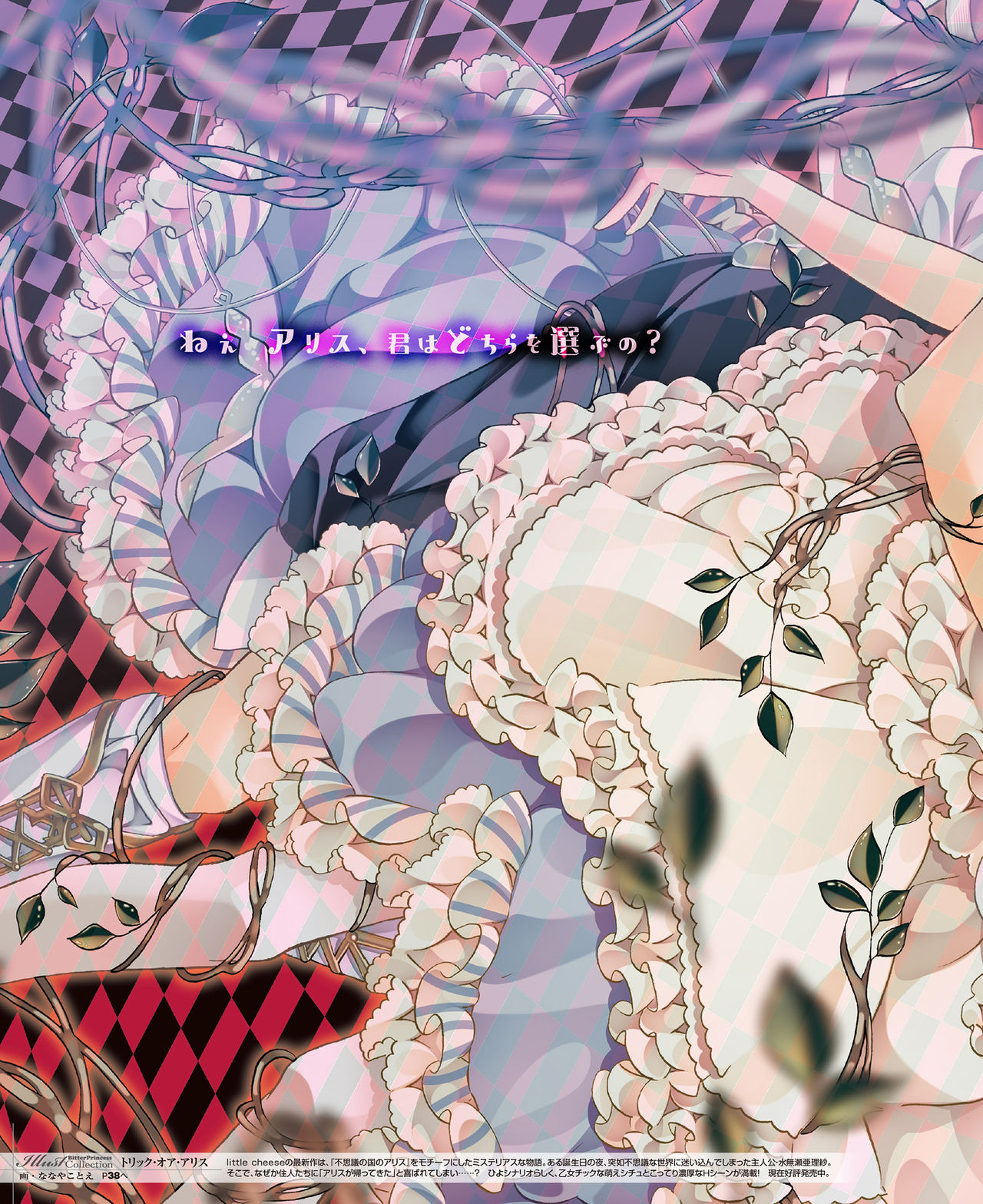 BitterPrincess Vol.2 [DL版]