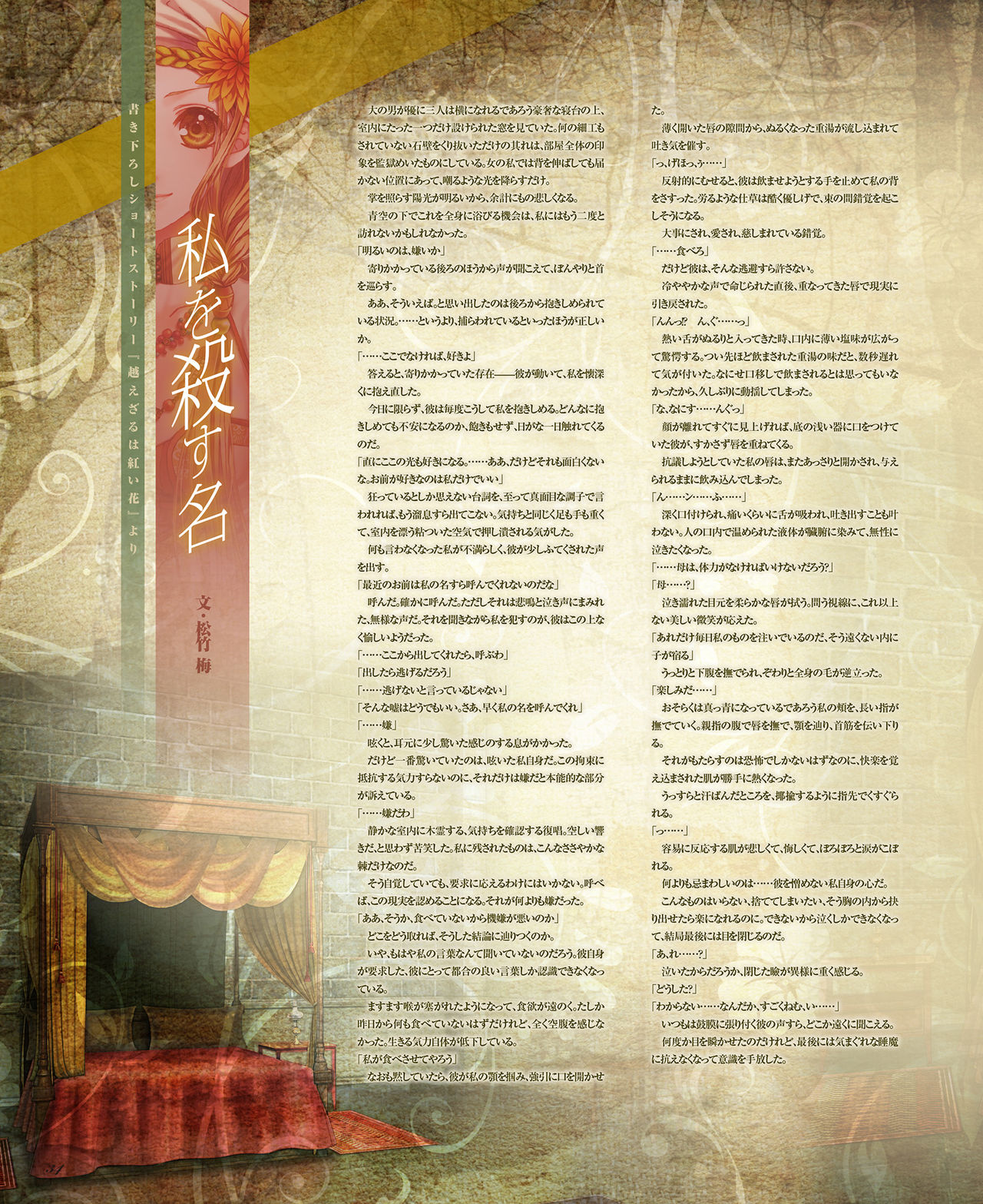 BitterPrincess Vol.2 [DL版]